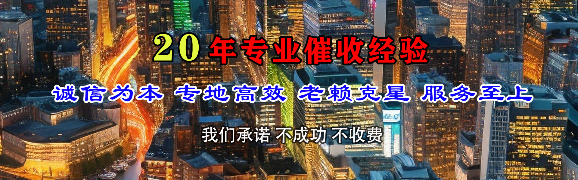 武山清债公司